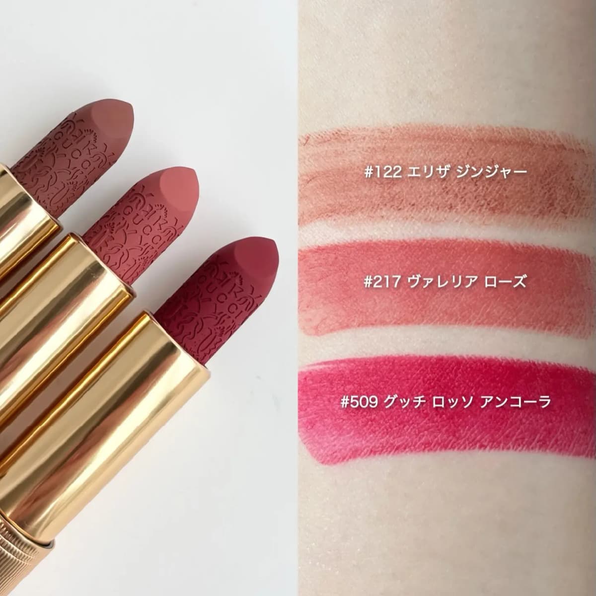 Three engraved lipstick bullets beside arm swatches of #122, #217 and #509 in nude, rosy coral and bright red